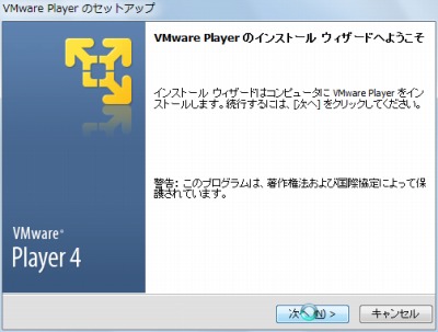 vmwareplayer_install0.jpg