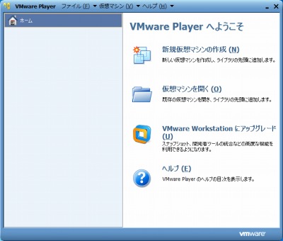 vmwareplayer_install4.jpg