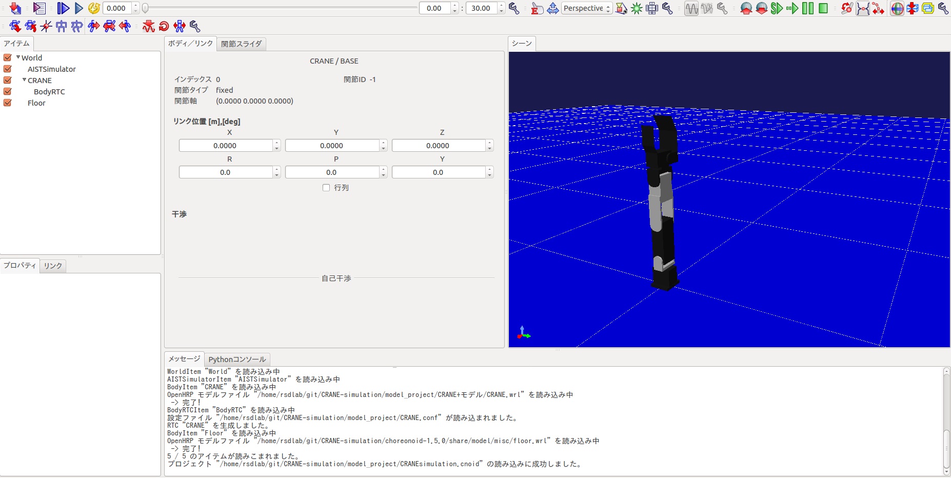 教育用ロボットアームコンポーネントの開発