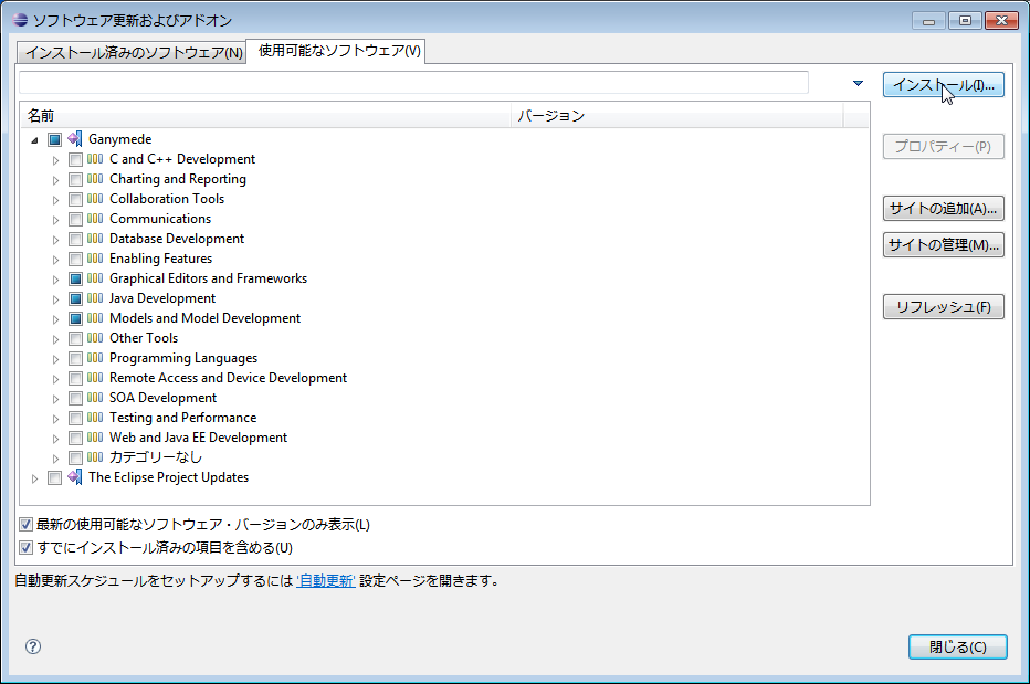 Eclipse について