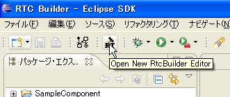 fig2-9ToolsBarOpenNewRtcBuilder.png fig2-9ToolsBarOpenNewRtcBuilder.png
