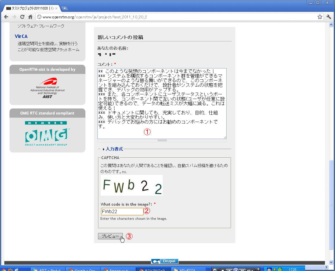 Rtm コンテストの応募作品に対するコメントガイド Openrtm Aist