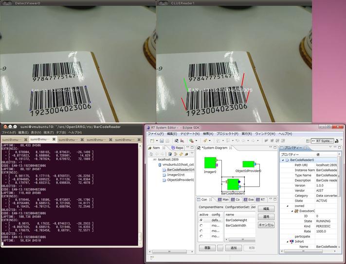 BarCodeReader実行のスクリーンショット