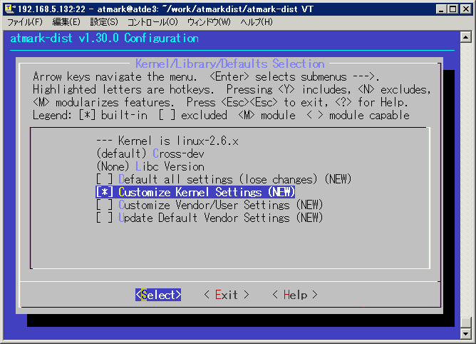 atmarkdist_customize_kernel.png