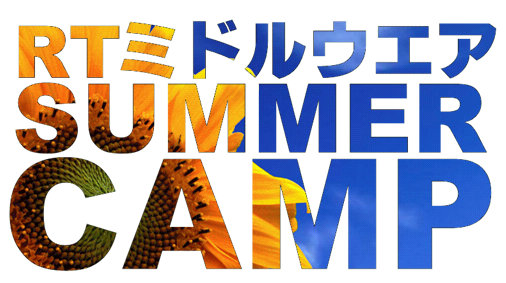 RTMサマーキャンプ2012が開催されます RTMサマーキャンプ2012が開催されます