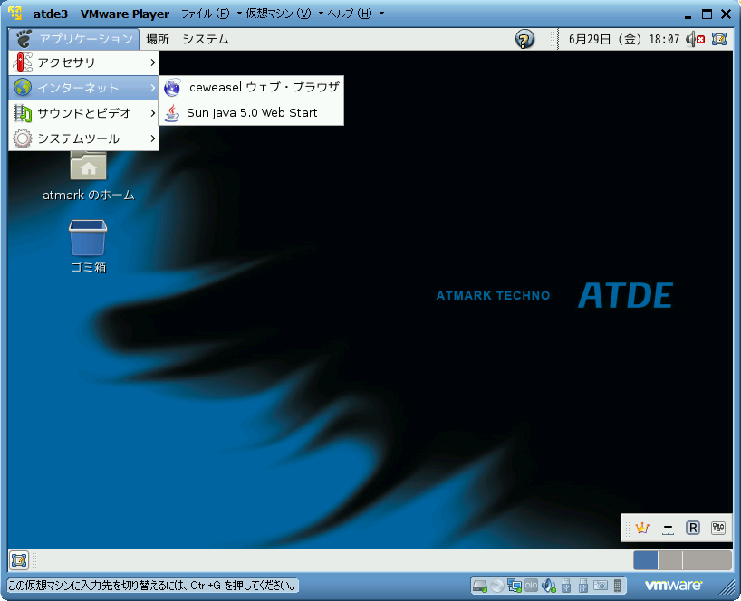 atde3vm2.png