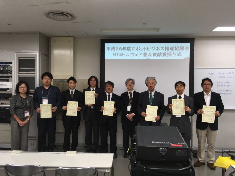 第2回RTミドルウェア普及貢献賞の授賞式が行われました 第2回RTミドルウェア普及貢献賞の授賞式が行われました