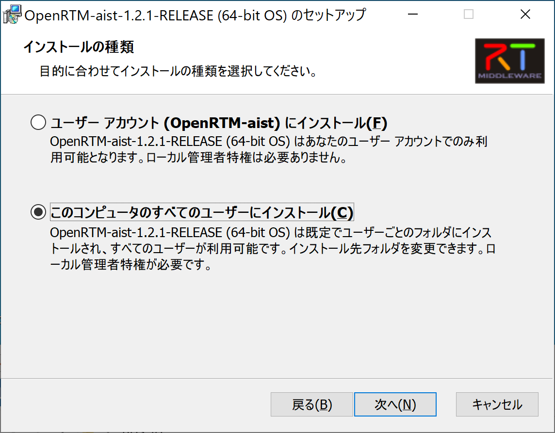Openrtm121-Install003.png