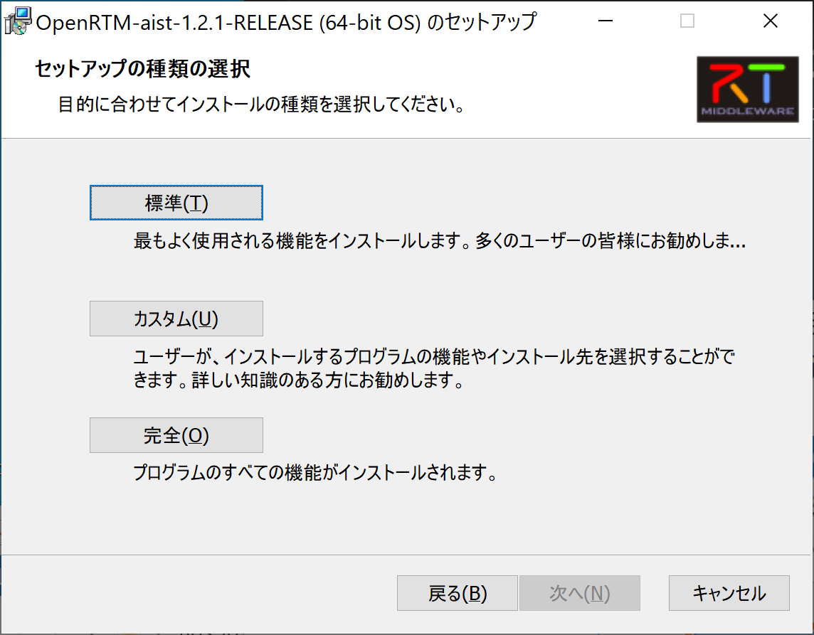 Openrtm121-Install005.png