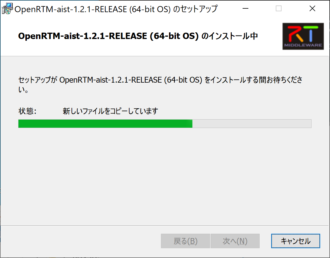 Openrtm121-Install007.png