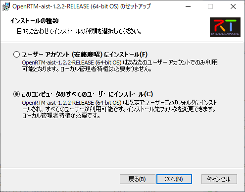 openrtm122_inst_03.png