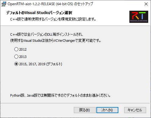 Openrtm Aist C 版 1 2系のインストール