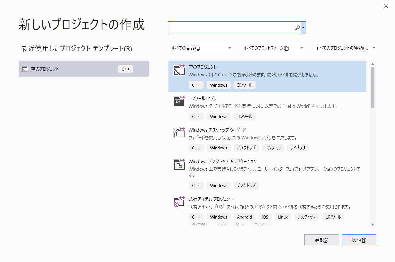 Openrtm Aist C 版 1 2系のインストール