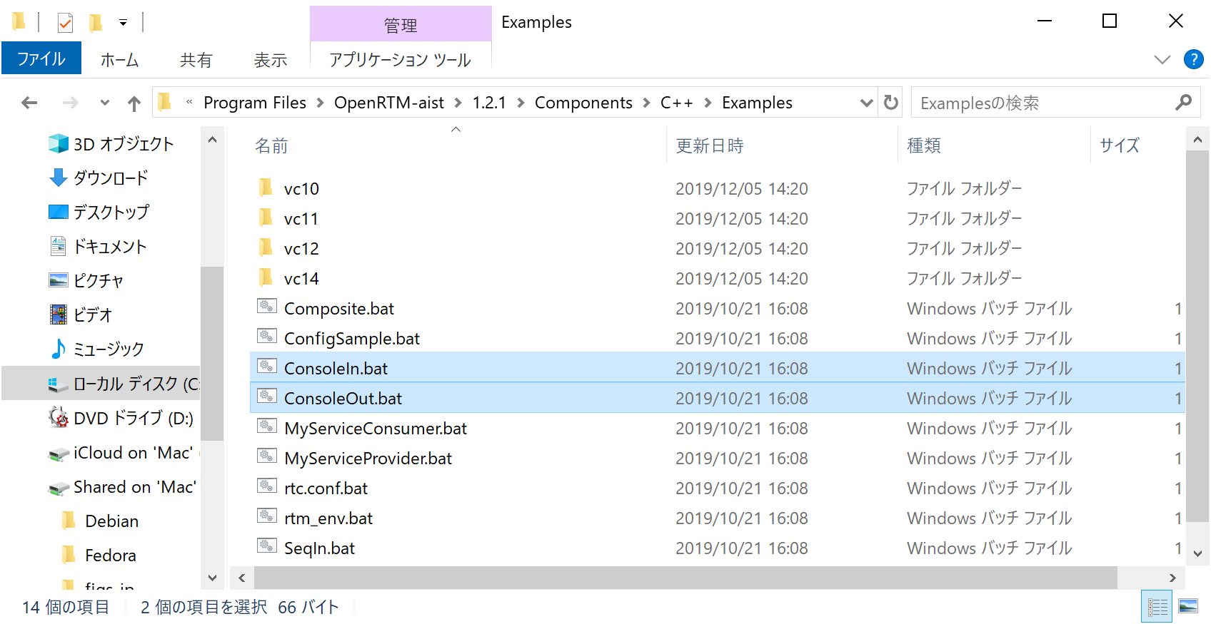 Openrtm Aist C 版 1 2系のインストール