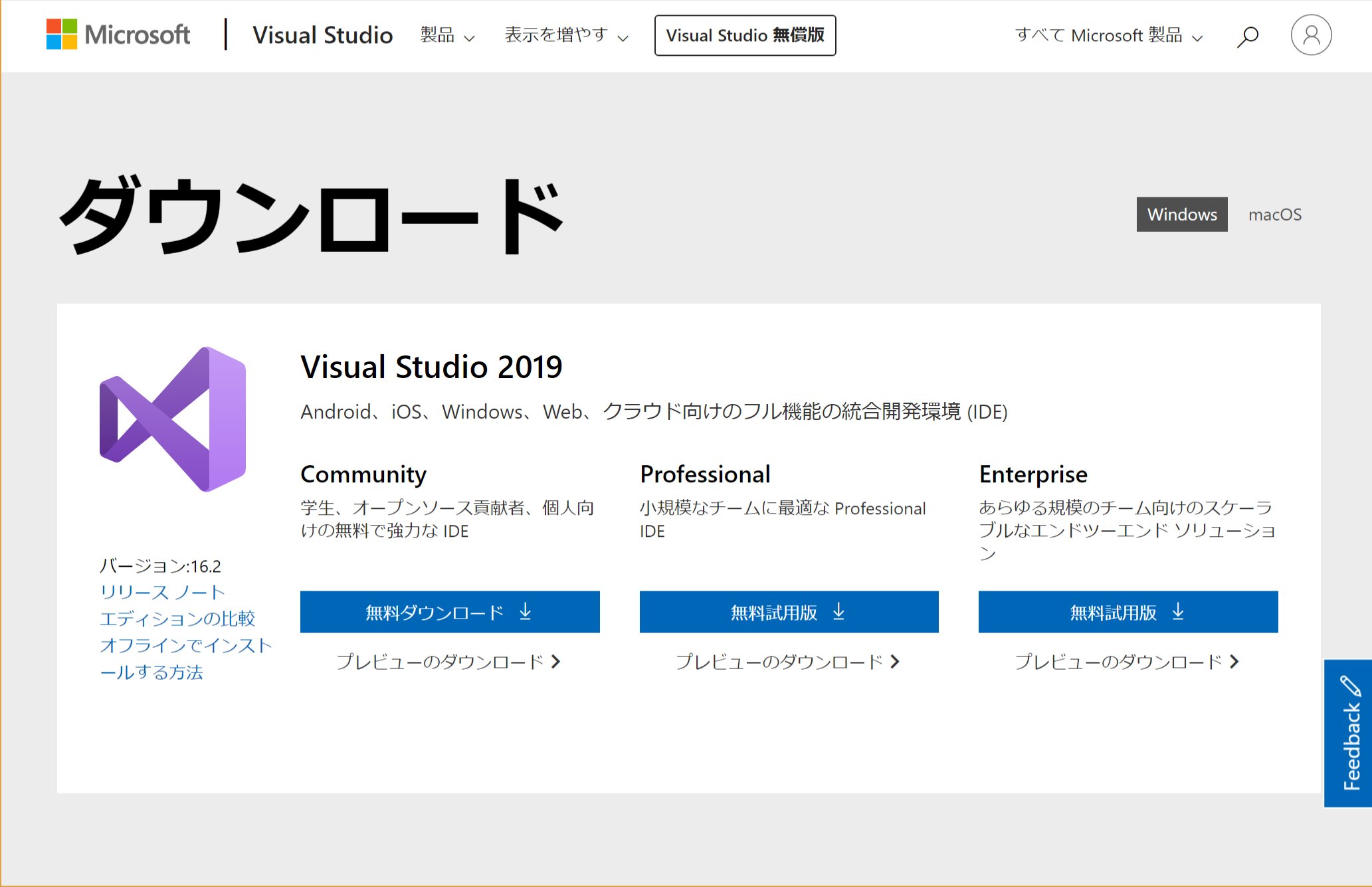 Openrtm Aist C 版 1 2系のインストール