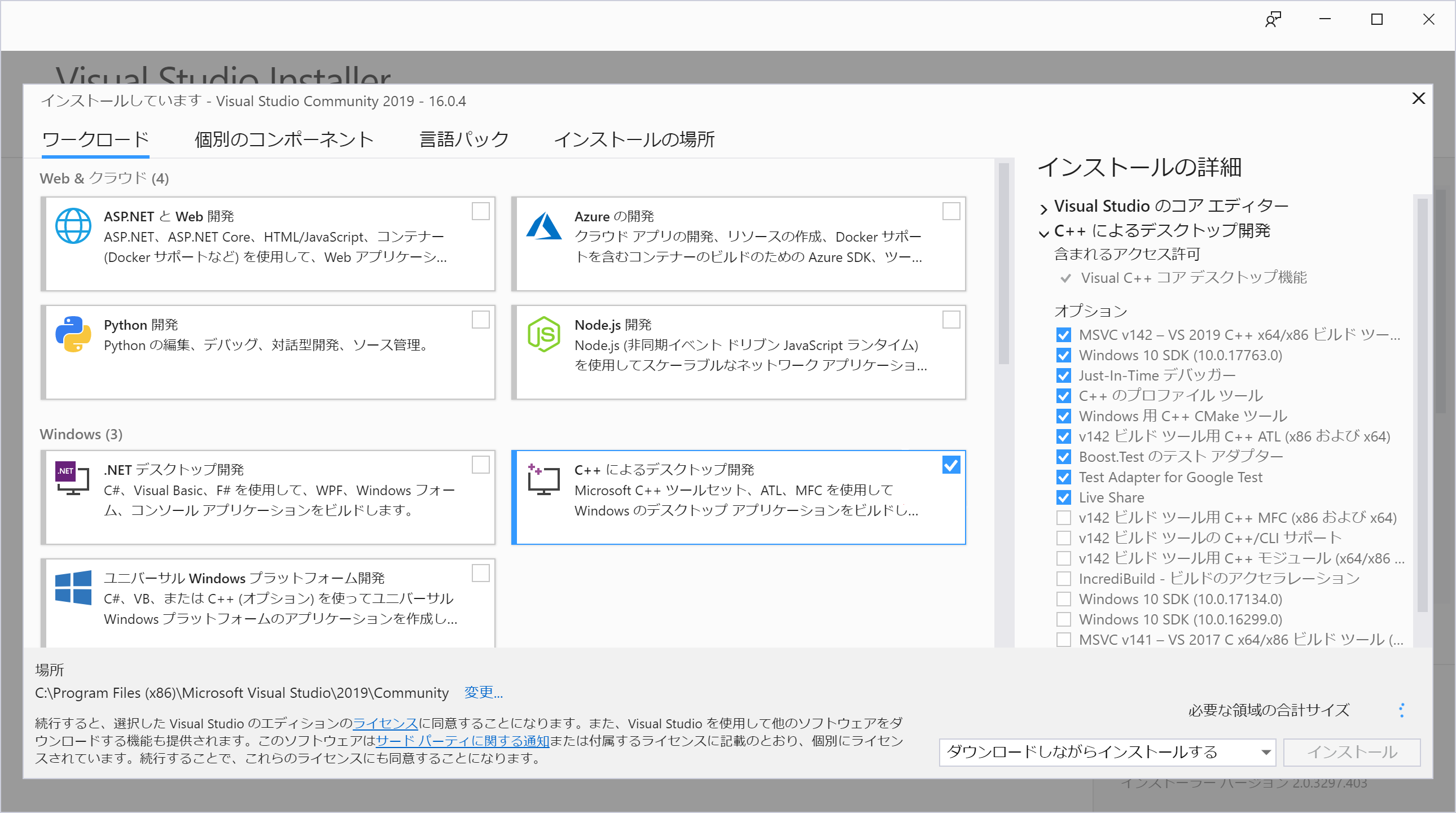 Openrtm Aist C 版 1 2系のインストール