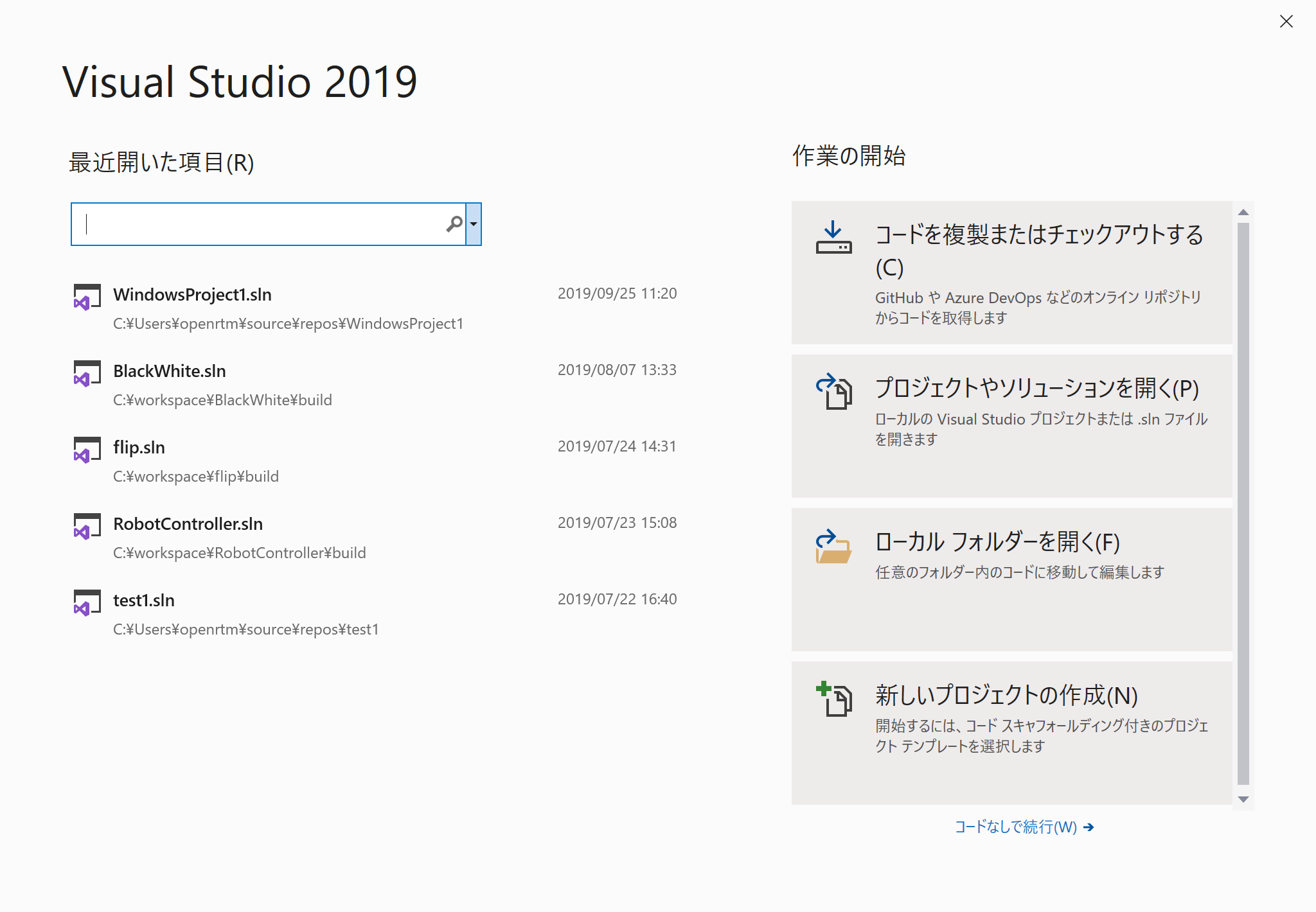 Openrtm Aist C 版 1 2系のインストール