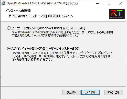 Openrtm122-Install003.png