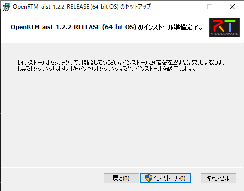 Openrtm122-Install006.png