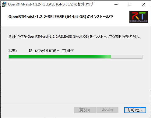 Openrtm122-Install007.png