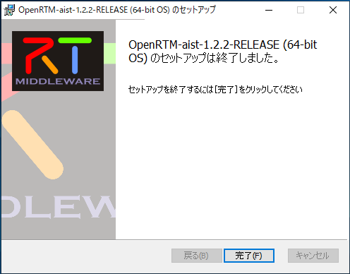 Openrtm122-Install008.png
