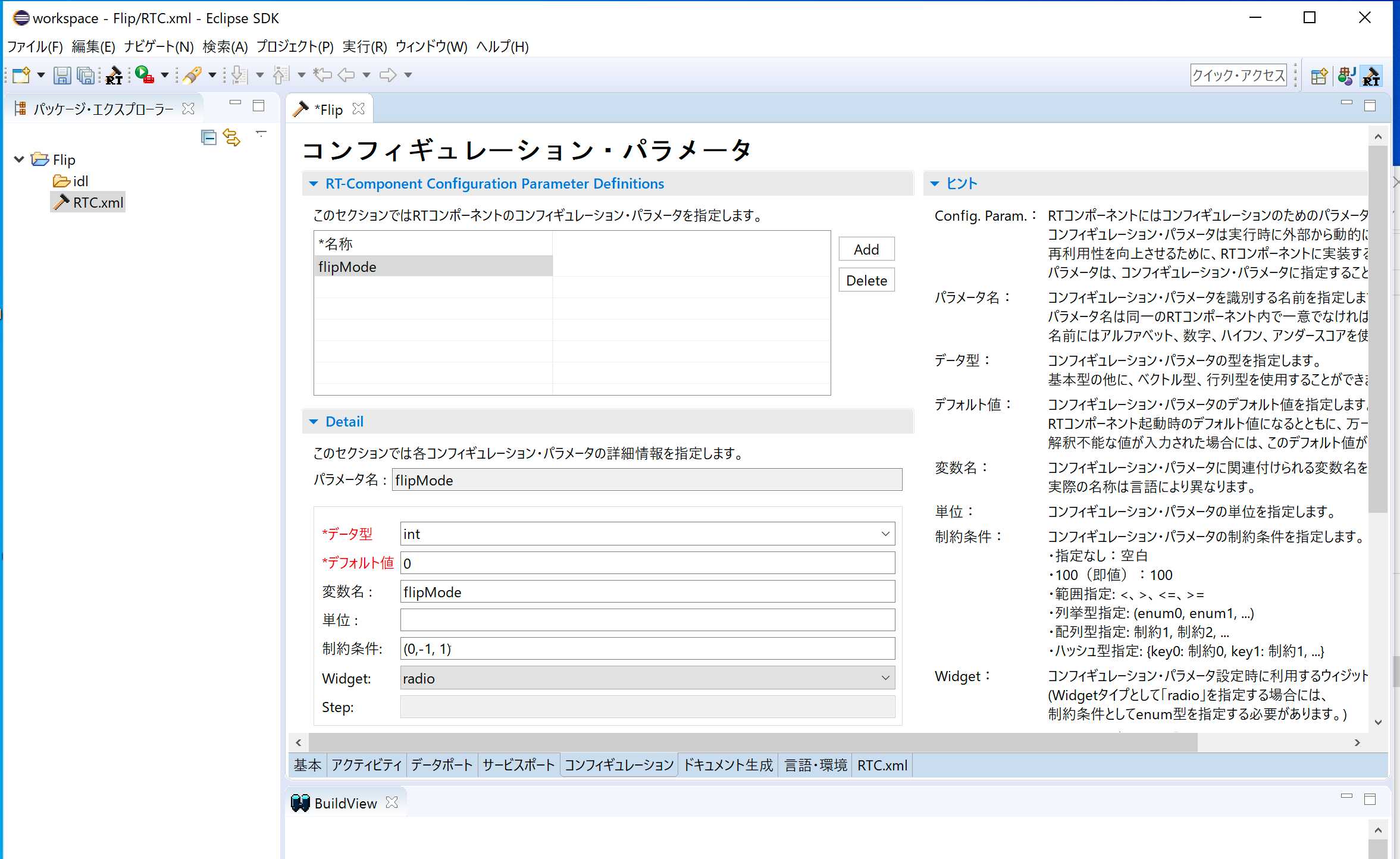Configuration_1_.png