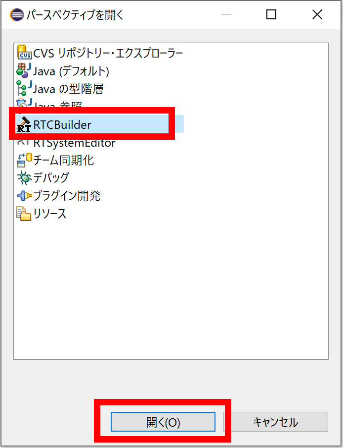 SelectRTCBuilder_.png