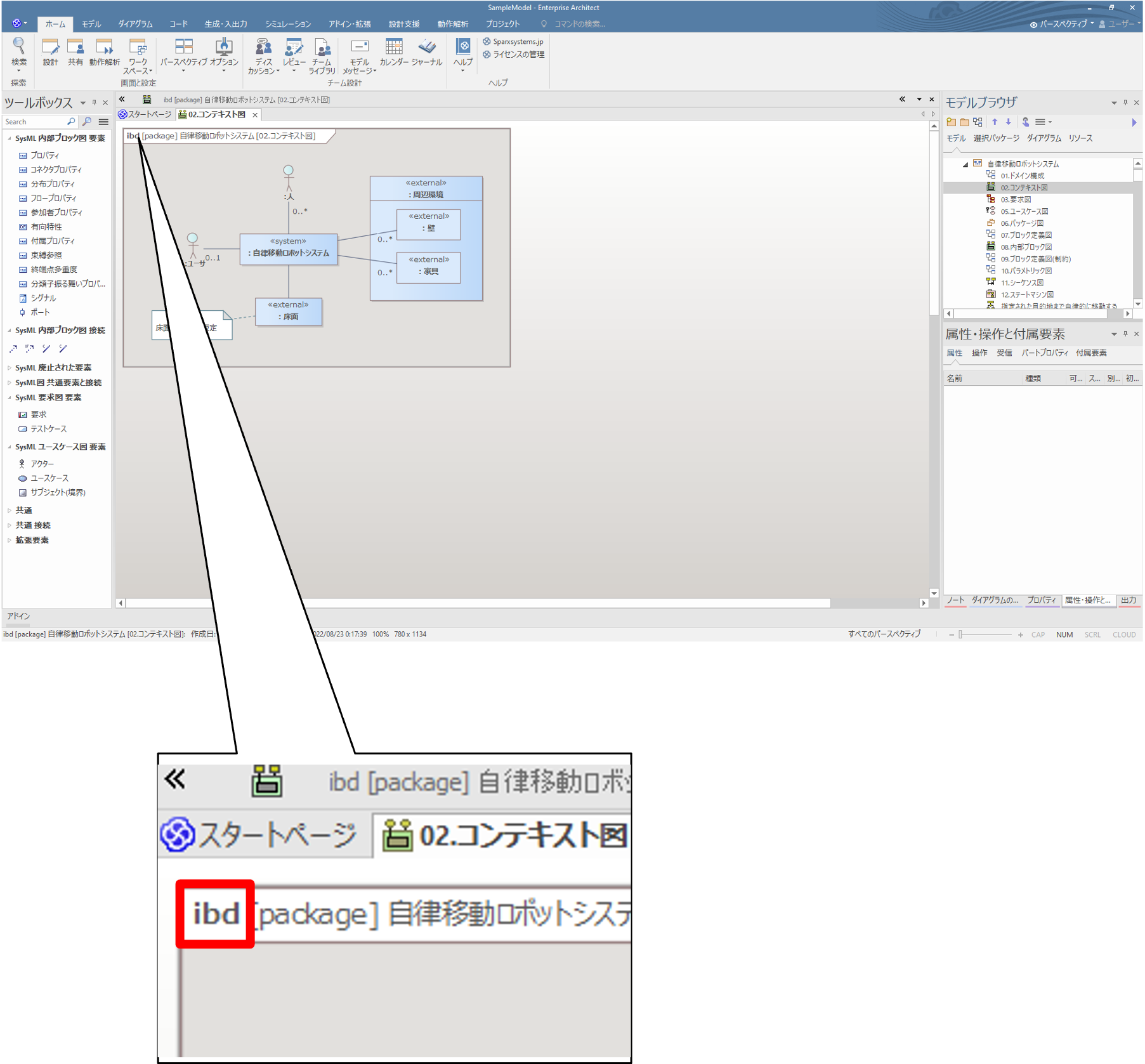 sysml_precheck2.png