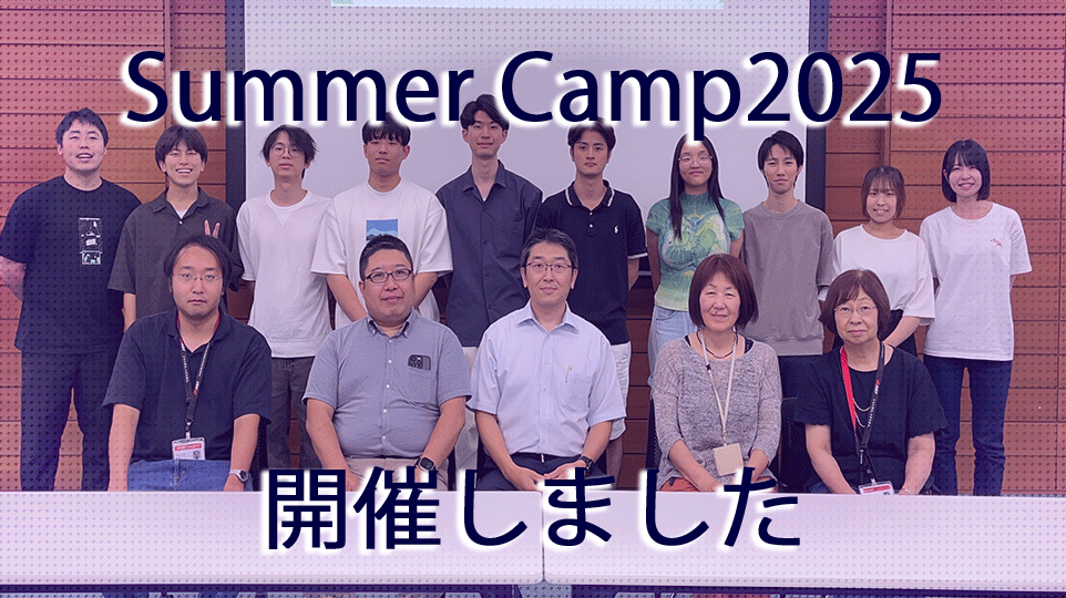 RTミドルウエアサマーキャンプ2025が行われました