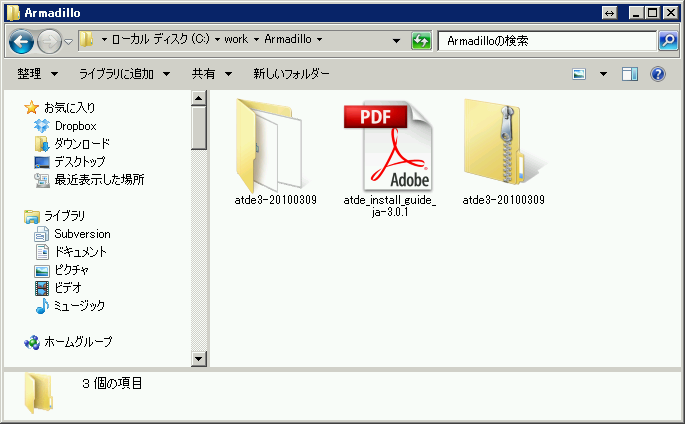 atde3_folder.png