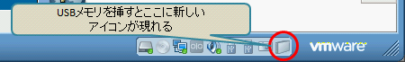 vmware_usbmemory01.png vmware_usbmemory01.png
