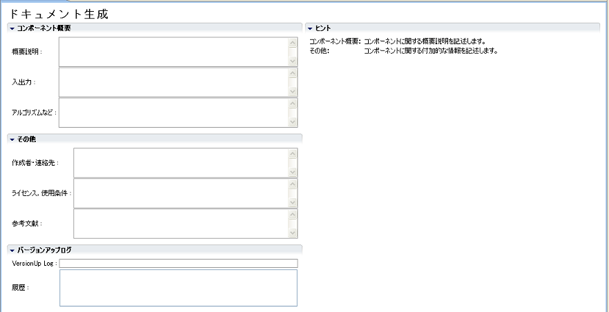 fig3-8Documentinfo.png fig3-8Documentinfo.png