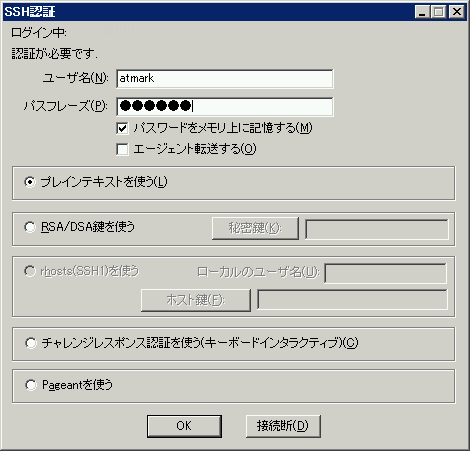 teraterm_login.png