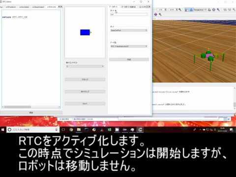 Embedded thumbnail for Choreonoid用OpenRTM連携プラグイン Python版